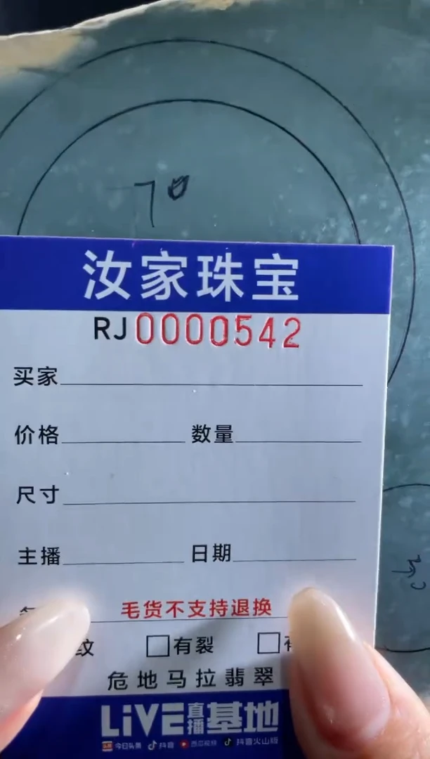 未镶嵌定制翡翠三*定制产品不支持退换0542