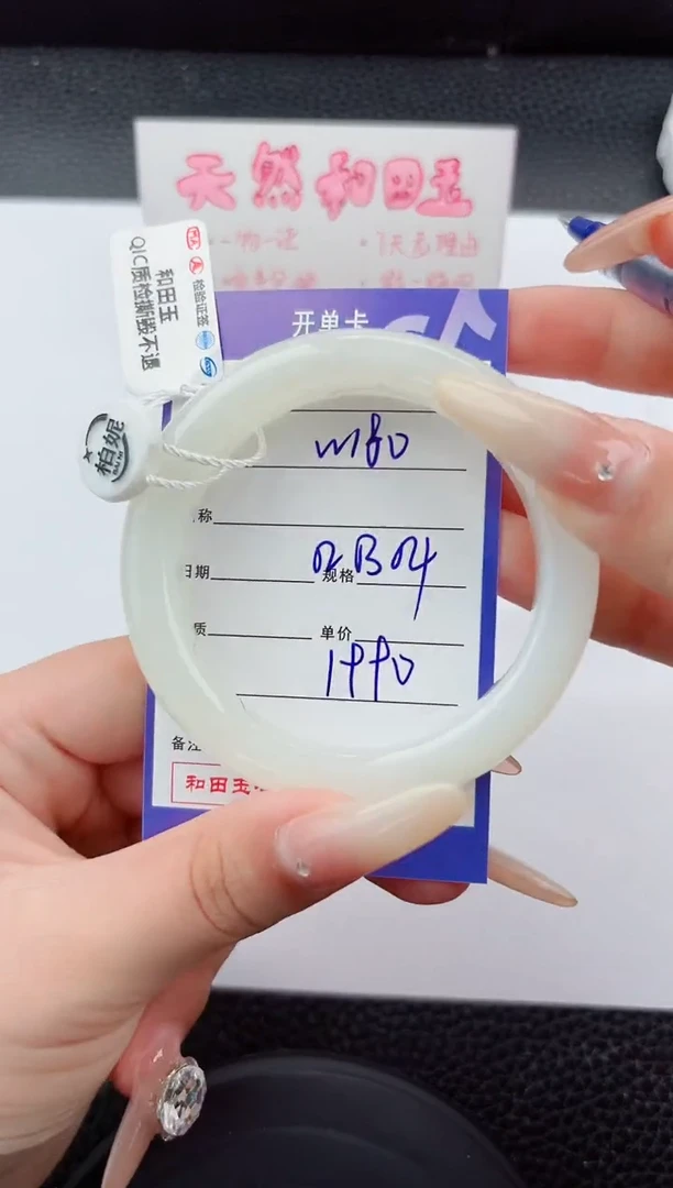 未镶嵌手镯和田玉180嗨购微色差T5