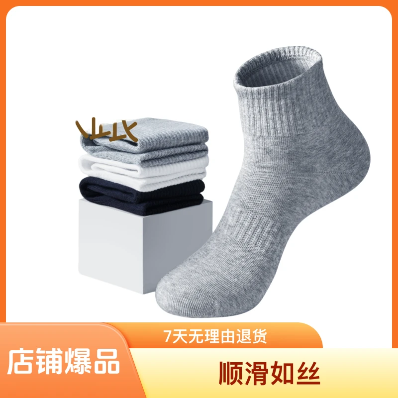 谭棉花袜子中筒防臭运动纯棉袜冬季棉袜子纯棉袜子新疆棉袜垃圾袋