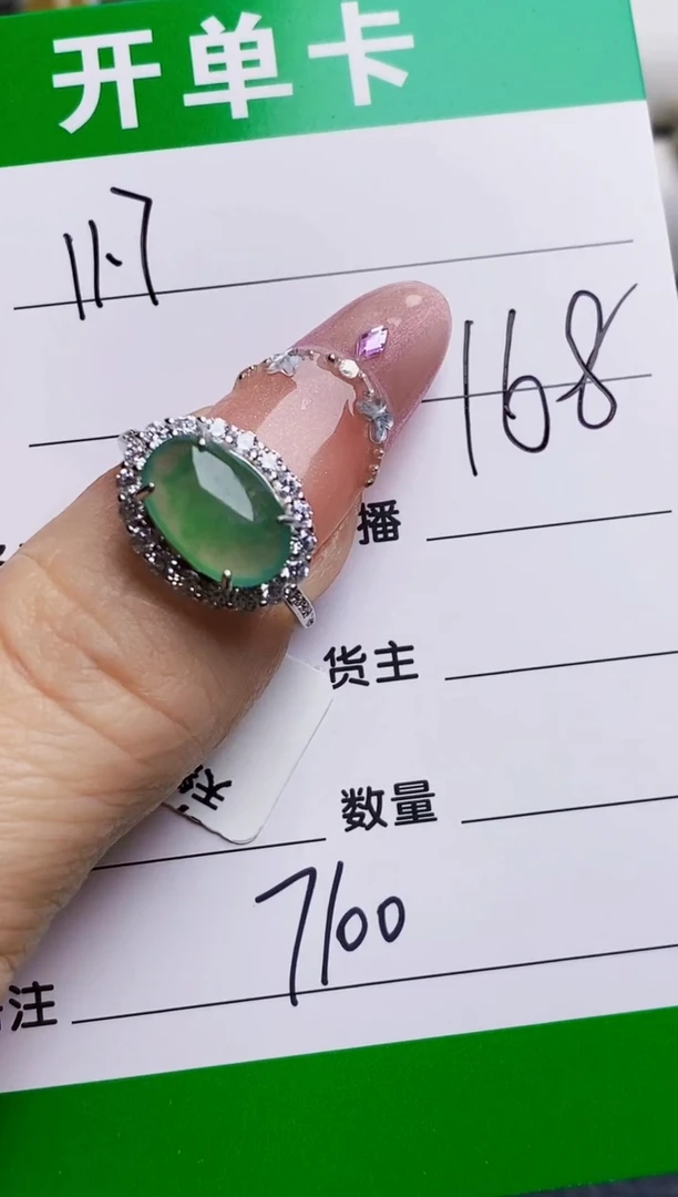 银S925镶嵌戒指翡翠7100