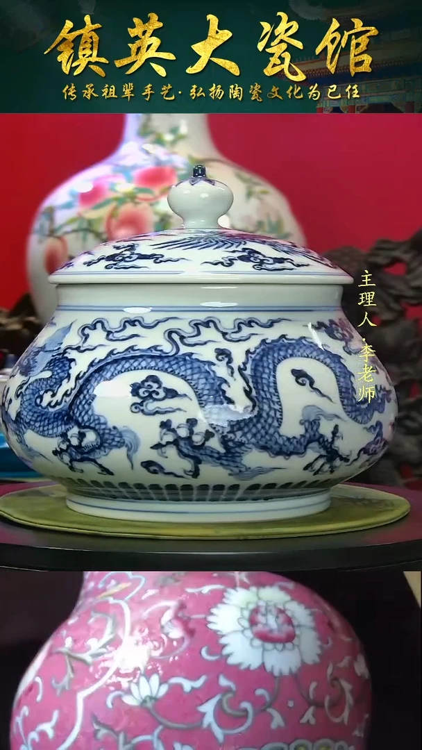 【镇英大瓷馆】花瓶中式公司摆件青花龙纹茶叶罐