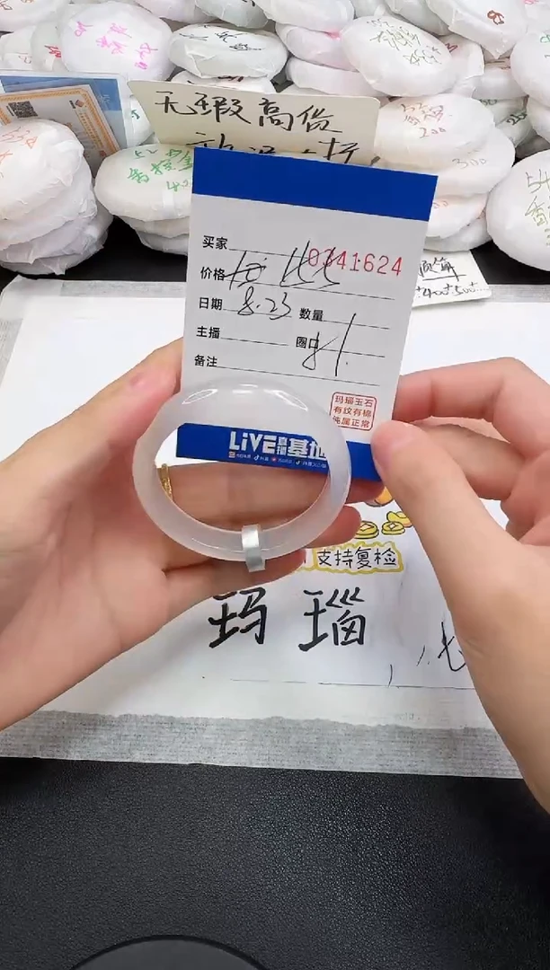 手镯玛瑙/玉髓未镶嵌1624