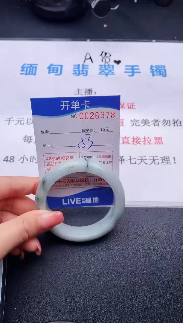 翡翠手镯未镶嵌78拍哪个图片就是发哪个
