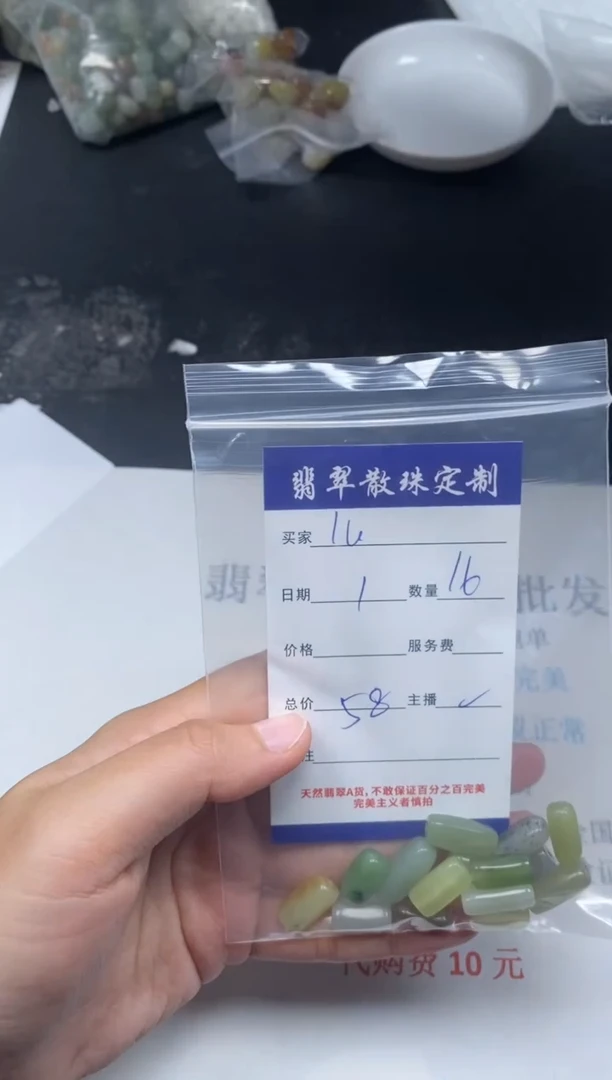 【闪购商品】和田玉颈饰未镶嵌贞城散珠批发DIY