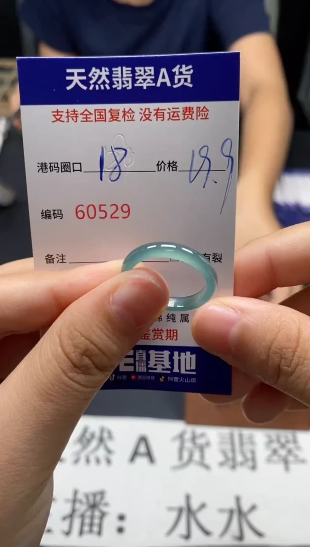 未镶嵌戒指翡翠天然A货翡翠0529