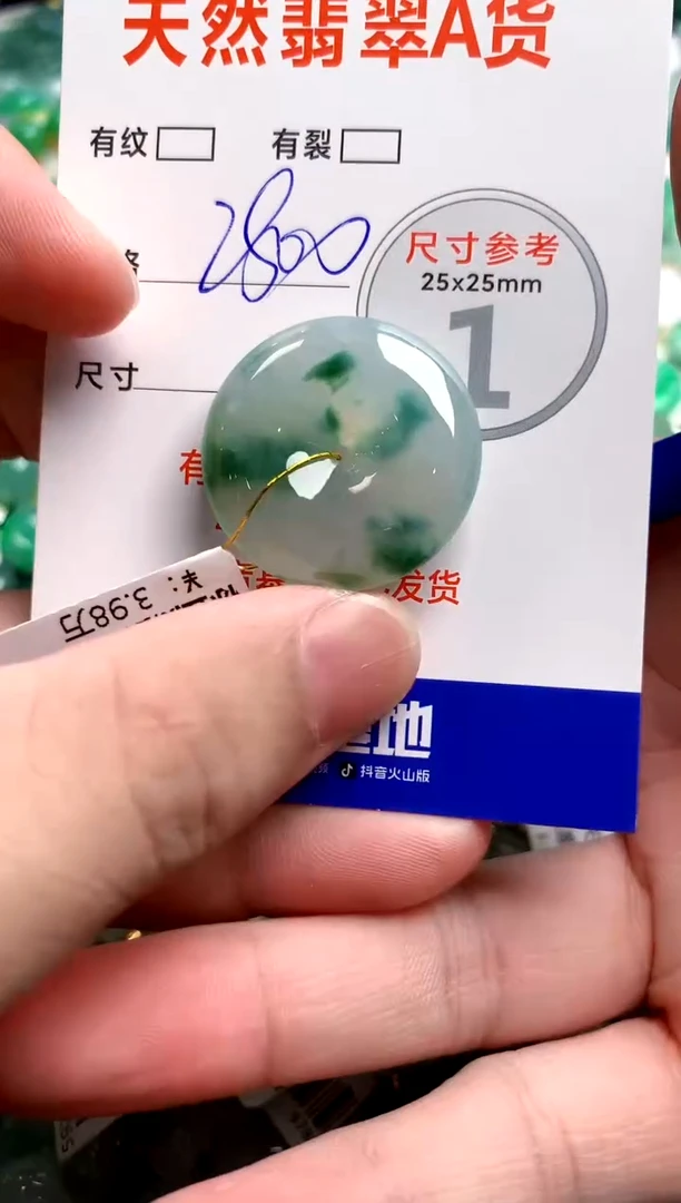 翡翠未镶嵌颈饰0749018875