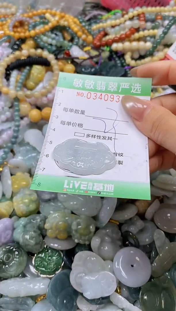 颈饰未镶嵌翡翠闪购0340933