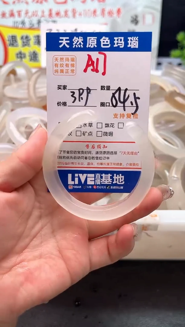 手镯玛瑙/玉髓未镶嵌A17