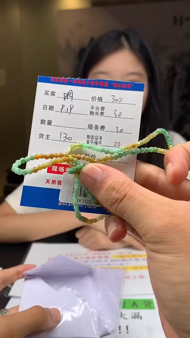 未镶嵌定制翡翠明*HY109263