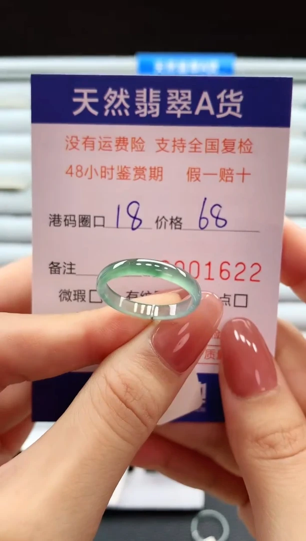 翡翠戒指未镶嵌天然翡翠A货戒圈