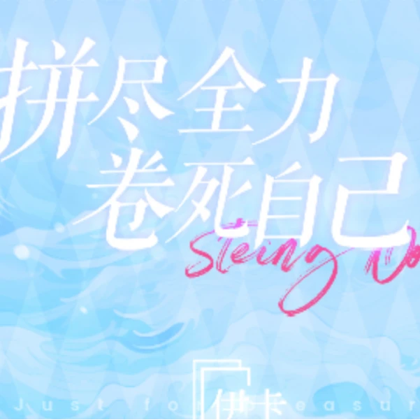 【特惠！】孤独摇滚初音蓝锁排球少年咒术回战 国产二创徽章拆后不退