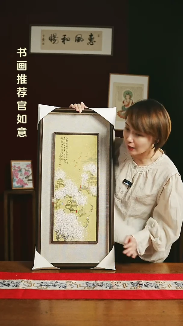 【闪购商品】书法带框书法 40*80框中框