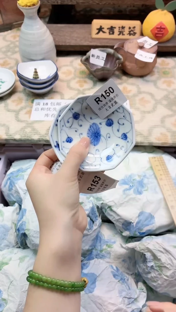 餐具透**色     R150