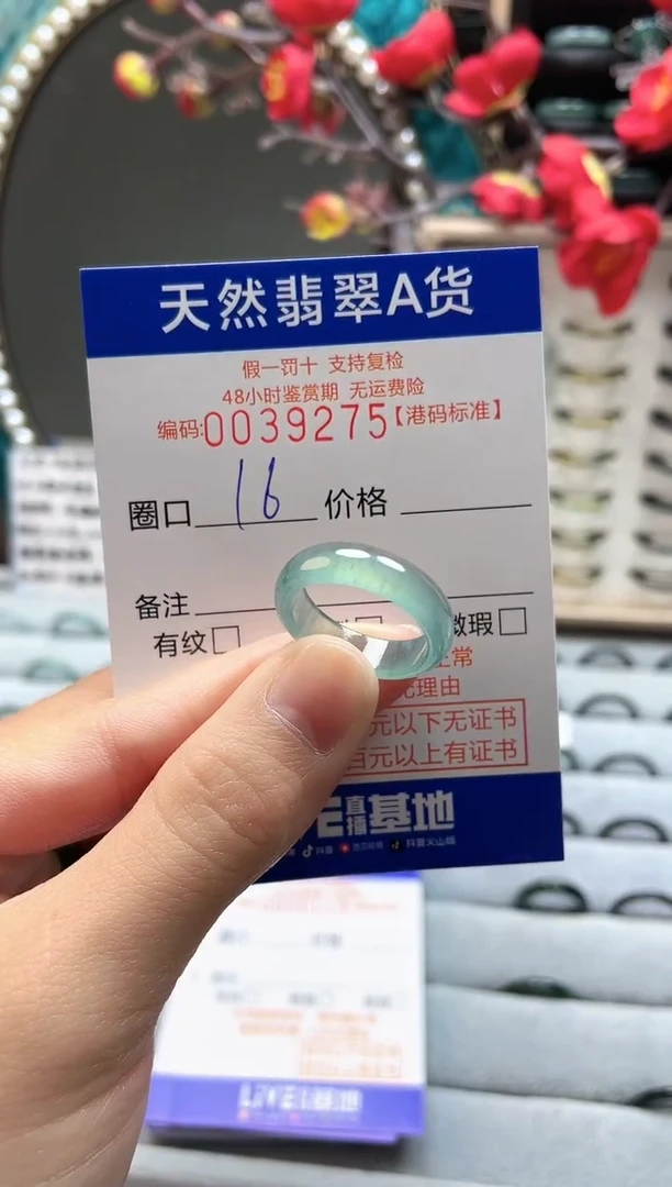 【闪购商品】翡翠戒指未镶嵌翡翠戒指9275