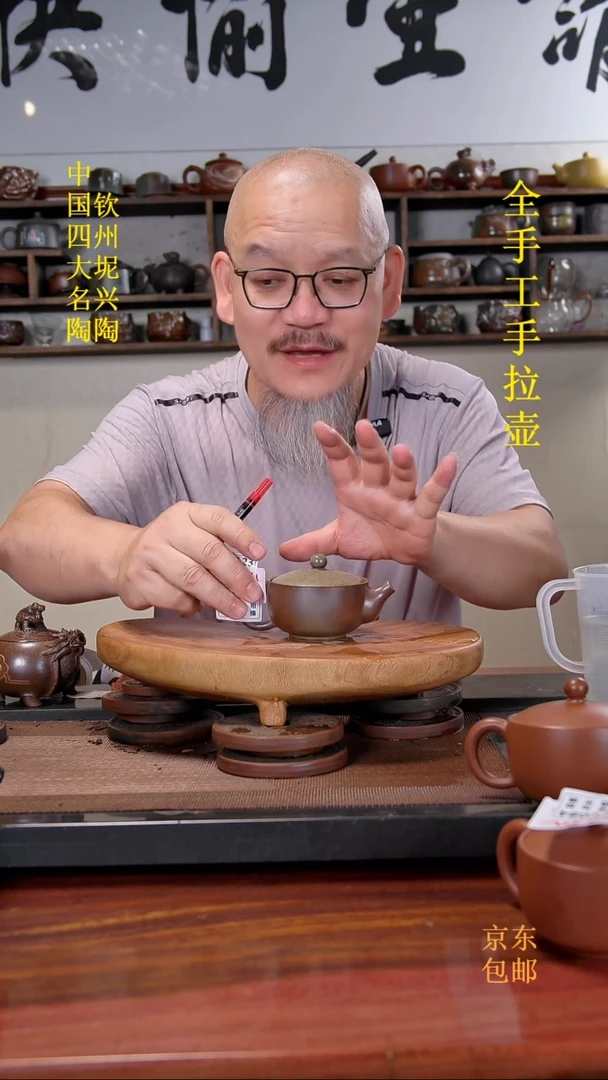 老韩精品坭兴陶 精品