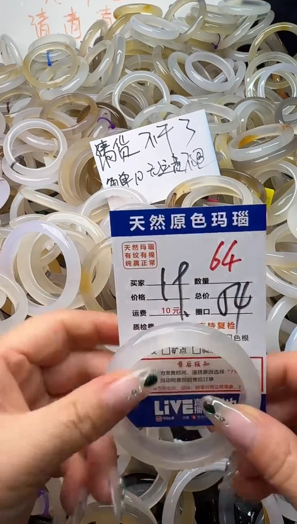 手镯玛瑙/玉髓未镶嵌64