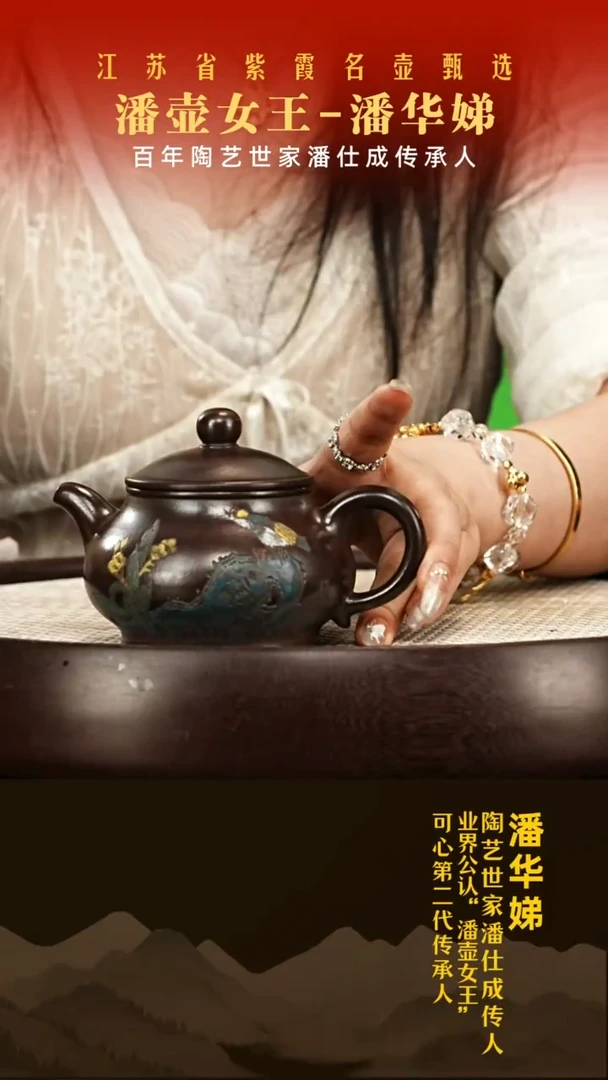 茶壶紫砂潘华娣紫砂壶001