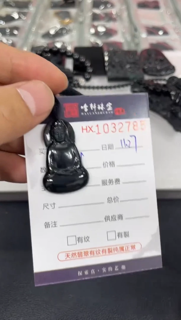 吊坠(不含链)未镶嵌翡翠哈轩  挂件1