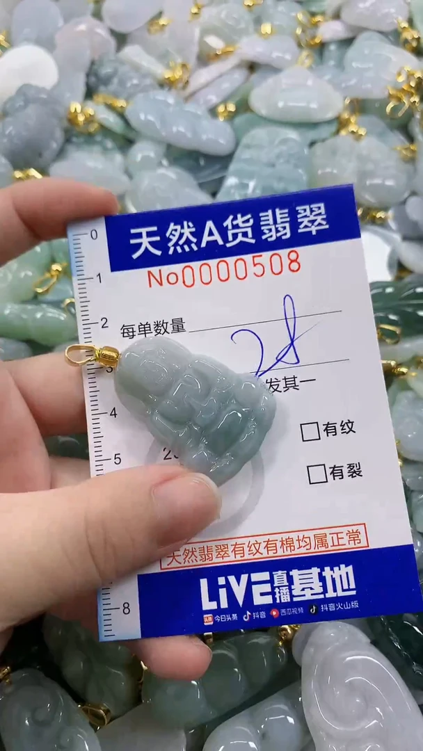 颈饰未镶嵌翡翠天然A货翡翠