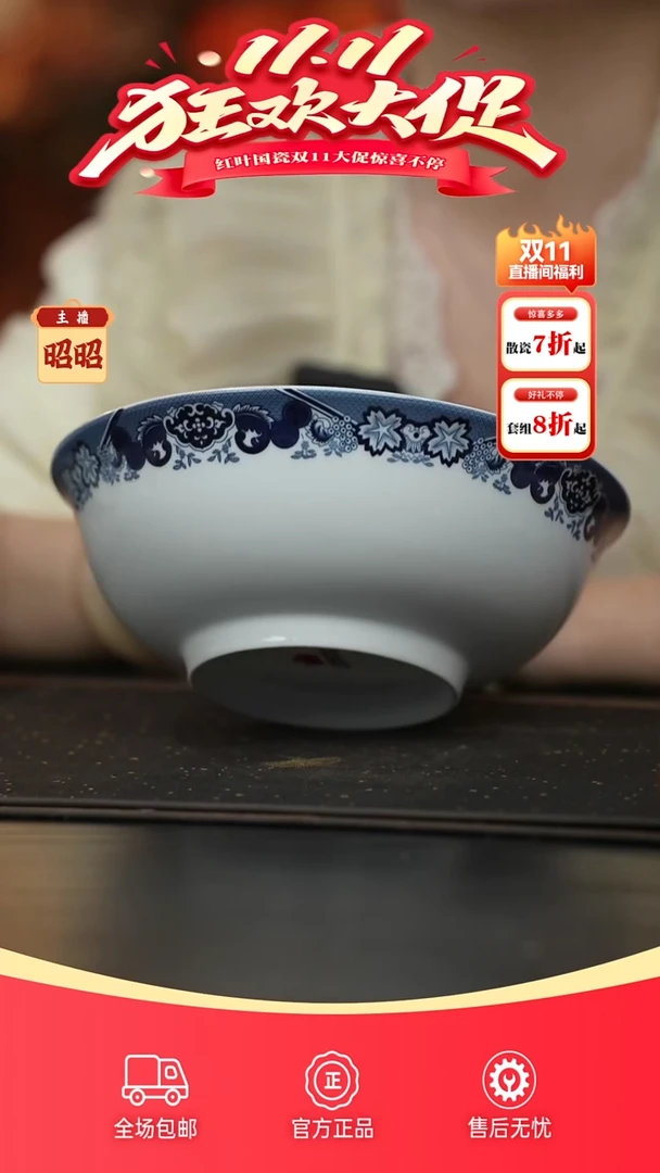 瓷1头古典园林8寸斗碗套组