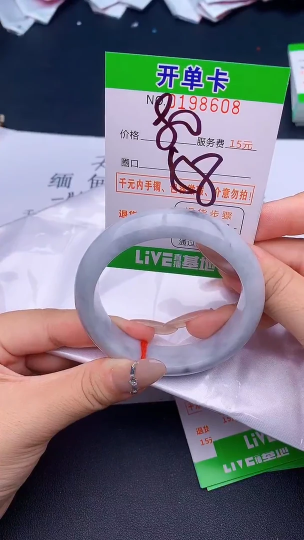 未镶嵌手镯翡翠08天然缅甸A货