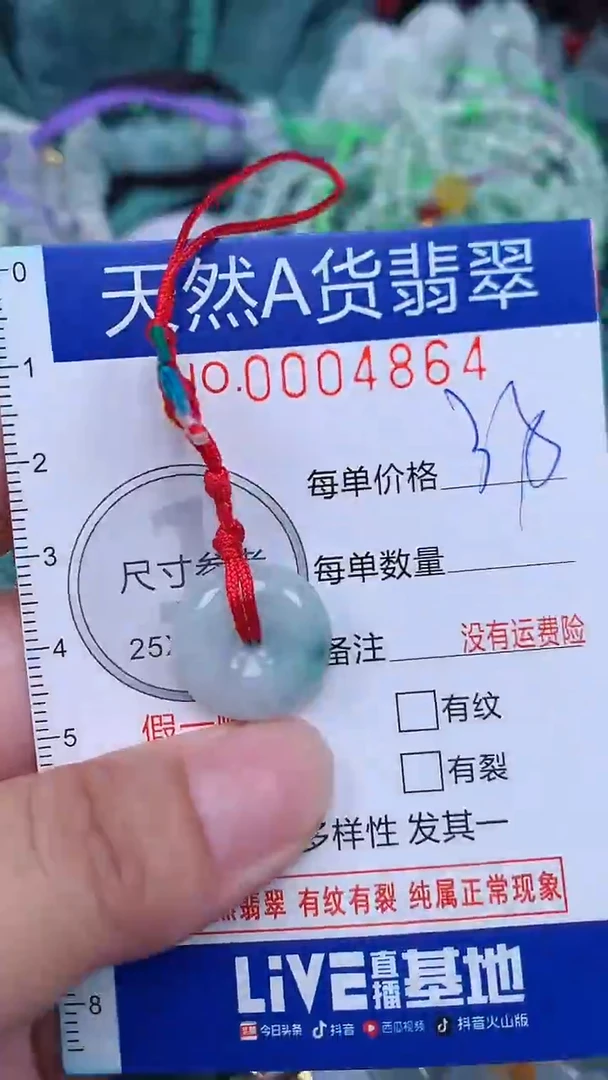 颈饰未镶嵌翡翠...0004864