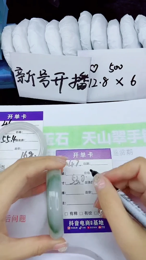 石英质玉手镯未镶嵌47-53/54