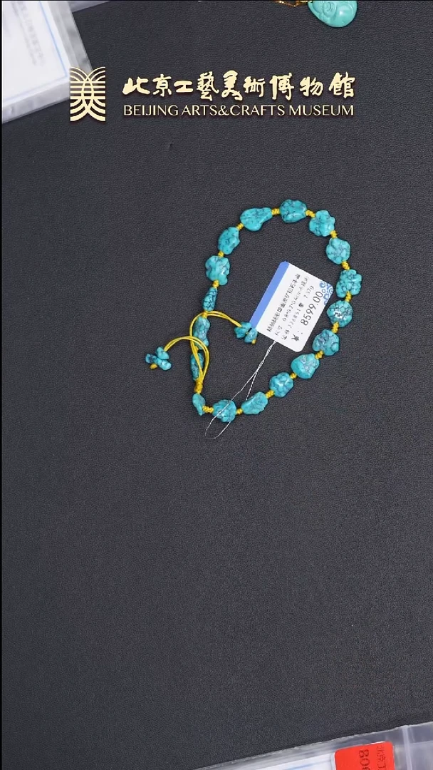 绿松石未镶嵌手串B0608GMD138手串