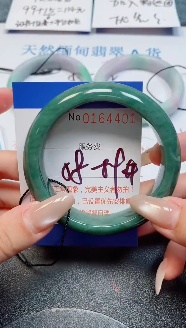 未镶嵌手镯翡翠翡翠天然缅甸翡翠164401