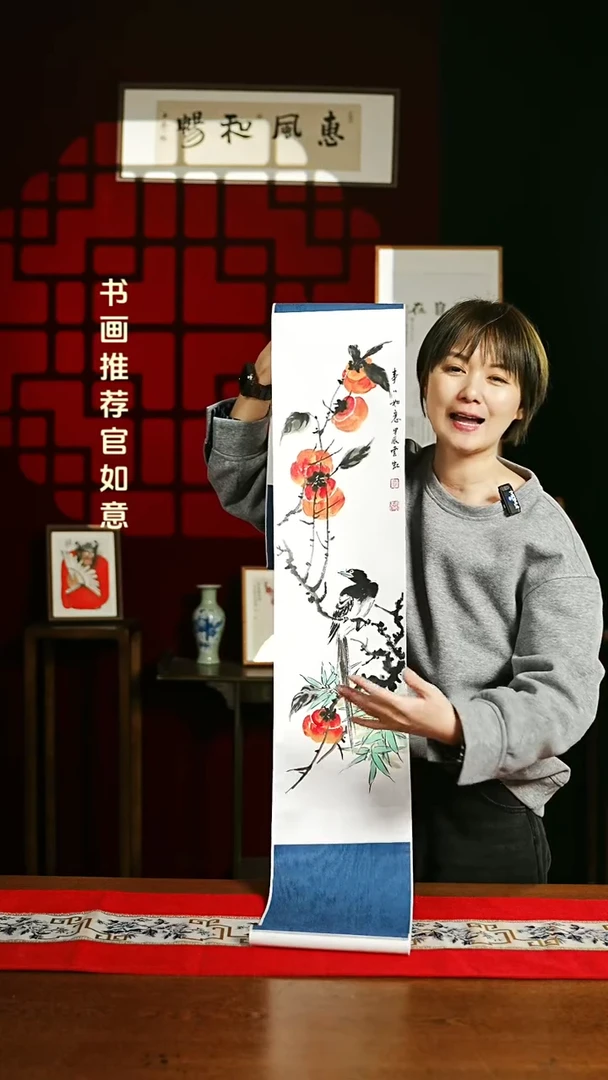 【闪购商品】书法绘画卷轴 20*155柿柿如意