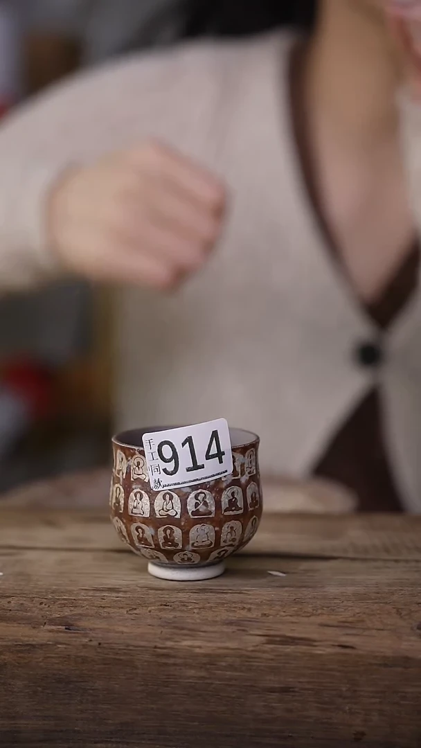 【闪购商品】瓷片老岩泥·万佛描银· 小杯