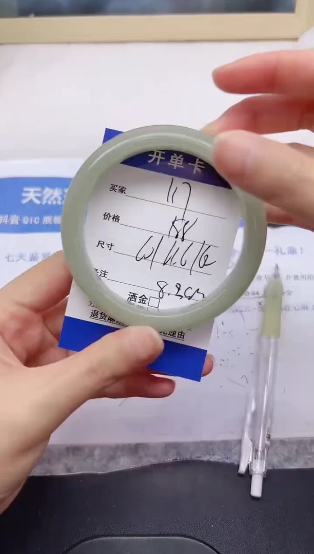 石英质玉手镯未镶嵌117-61.6