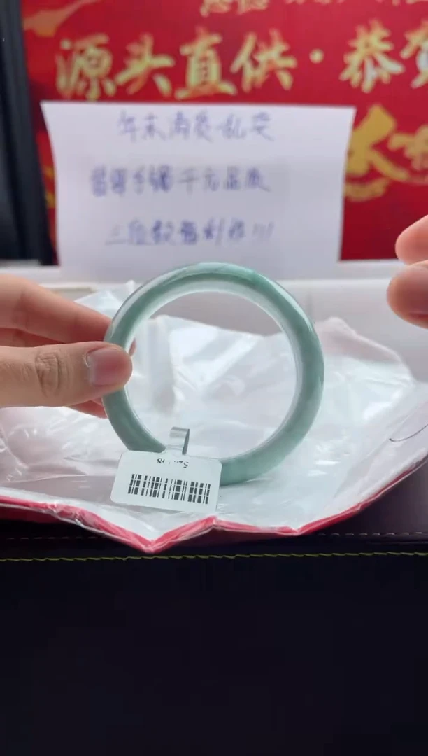 【闪购商品】翡翠手镯未镶嵌73翡翠手镯（微瑕）