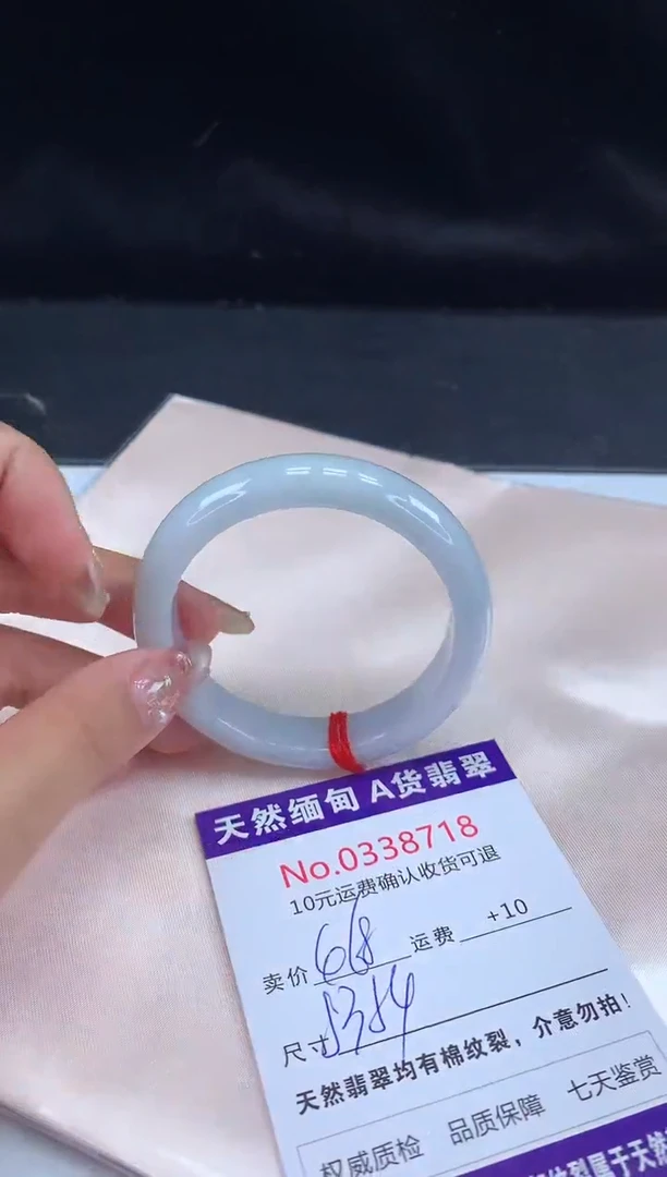 【闪购商品】翡翠手镯未镶嵌有纹，完美者勿拍