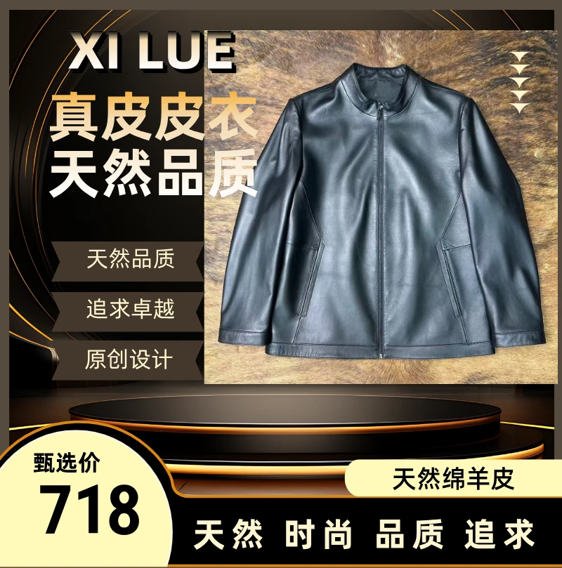 男修身型常规款立领秋季皮衣秋冬防风头层绵羊皮男款商务休闲单皮