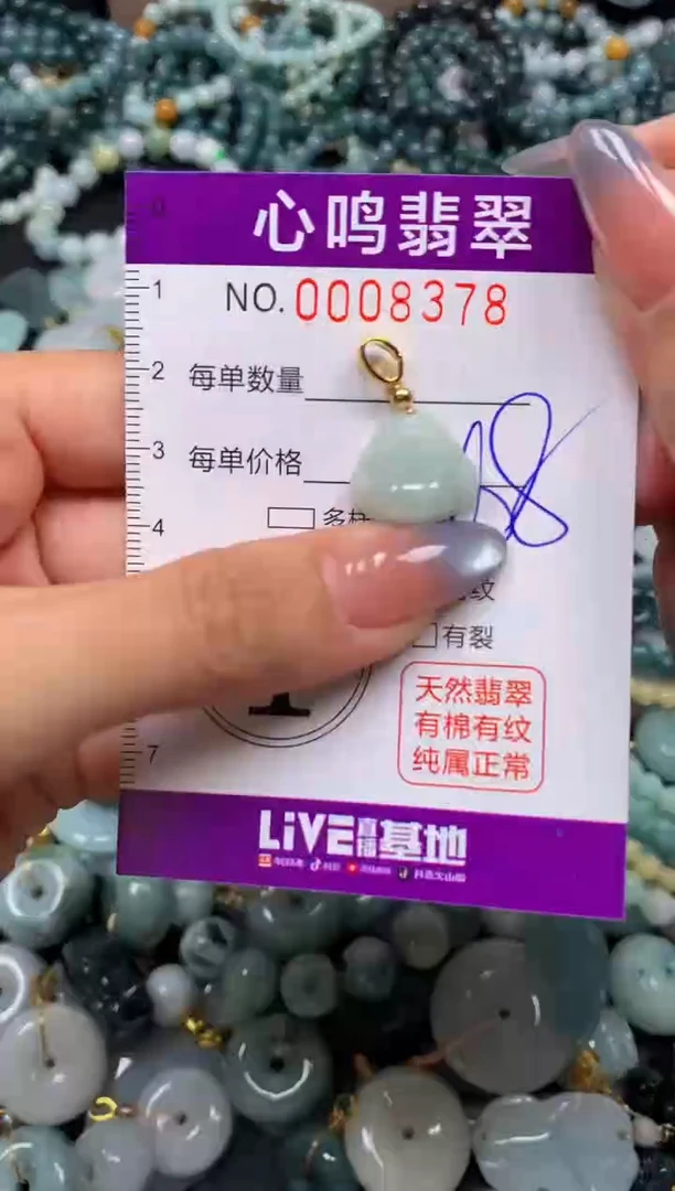 颈饰未镶嵌翡翠闪购008378
