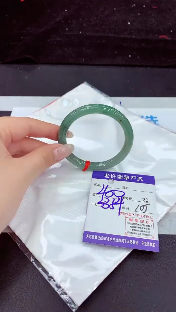 未镶嵌手镯翡翠11