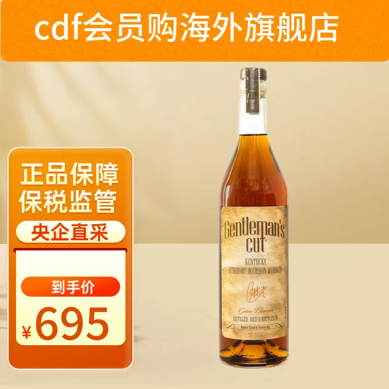 库里 GENTLEMANS CUT 甄酿波本威士忌45%vol 750ml