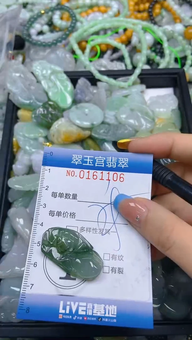 翡翠未镶嵌颈饰闪购0161106