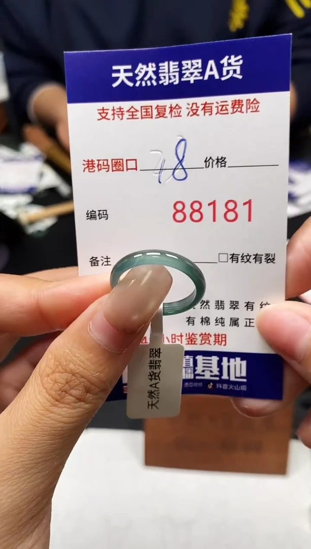 未镶嵌戒指翡翠天然A货翡翠8181