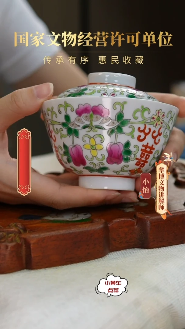 清盖碗8362粉彩瓜瓞连绵盖碗