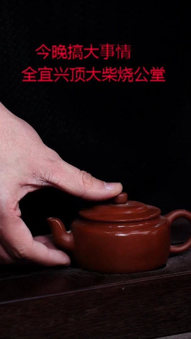 茶壶紫砂宜興紫砂柴燒