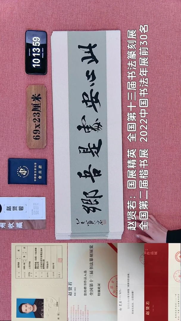 书法272    赵老师书法作品