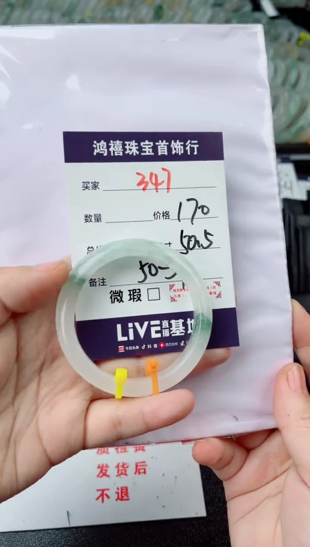 【闪购商品】石英质玉手镯未镶嵌347