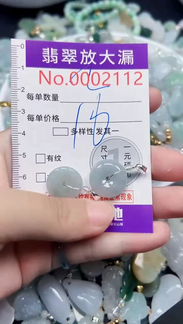 颈饰未镶嵌翡翠2112