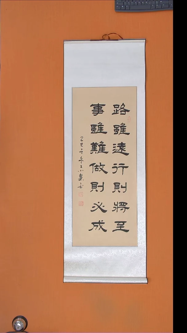 书法王老师书法作品陕西西安140*45