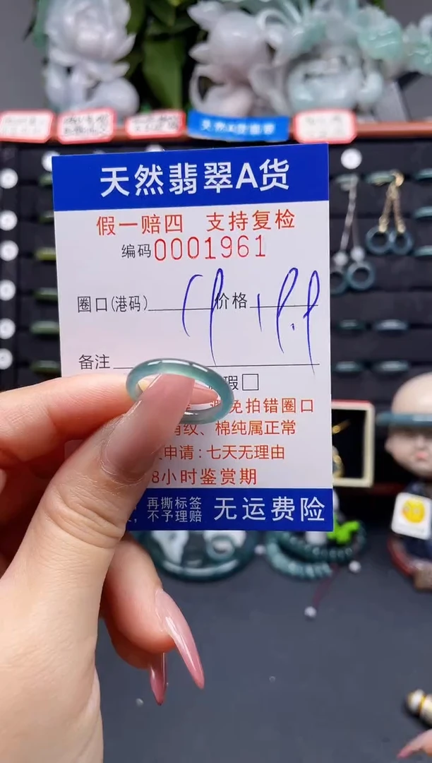 翡翠戒指未镶嵌19*1961