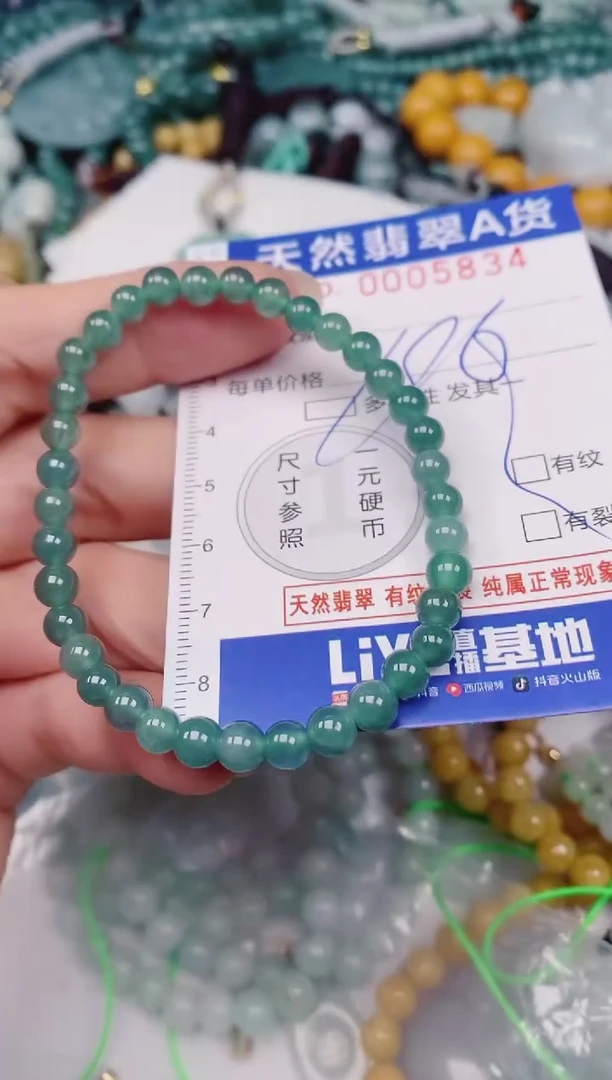 颈饰未镶嵌翡翠00005834