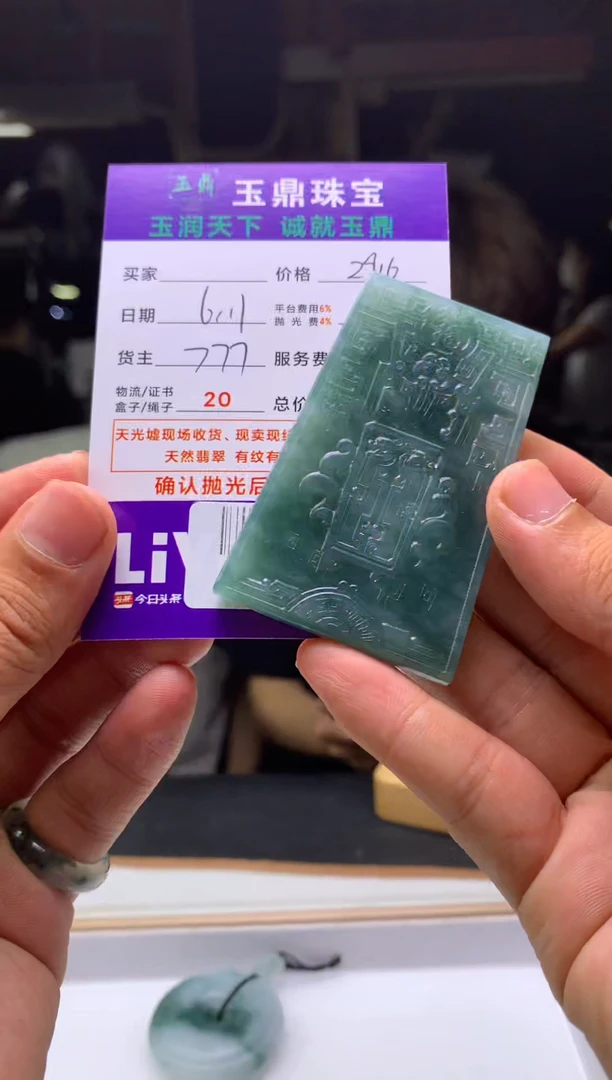 定制翡翠未镶嵌---F0194747