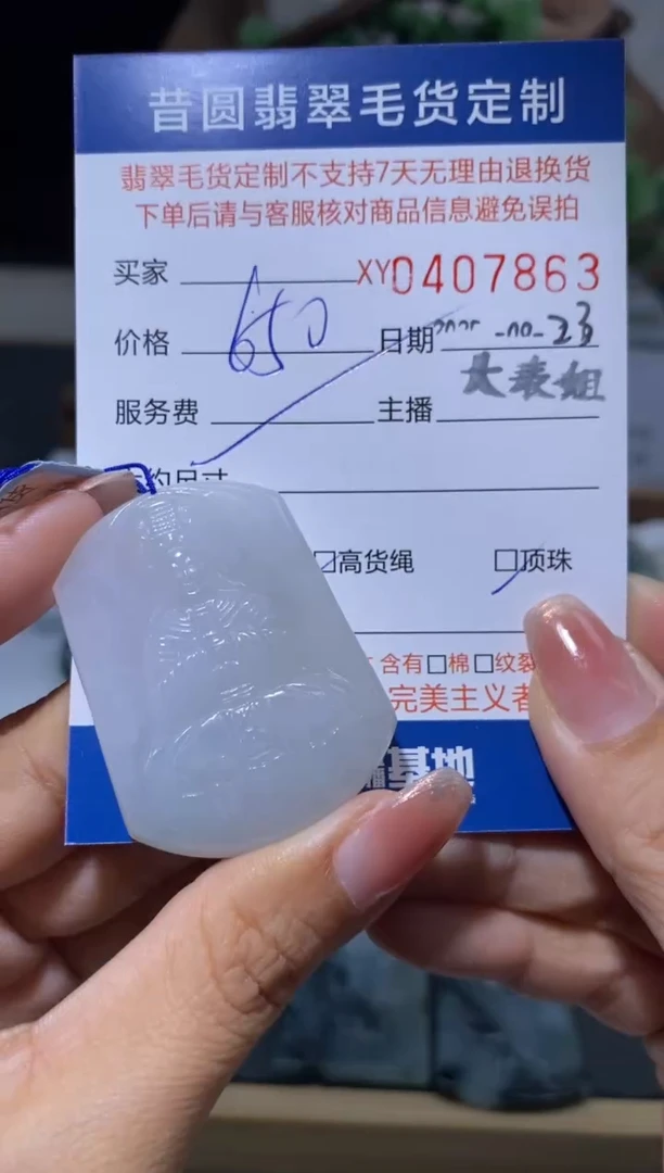 未镶嵌定制翡翠翡翠407863